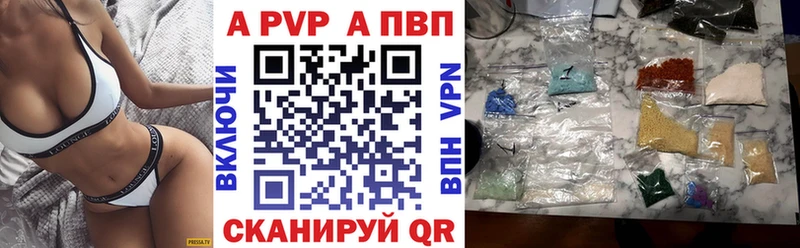 Alpha PVP VHQ  Камызяк 