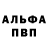 Альфа ПВП СК КРИС peeping penguin