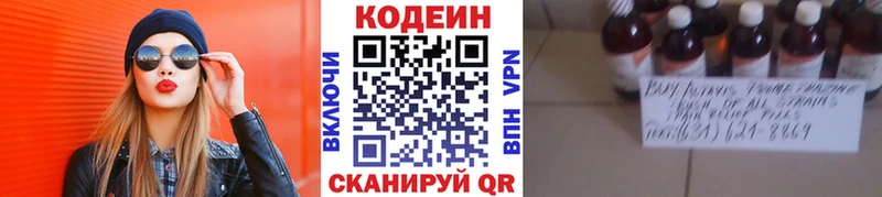 Codein Purple Drank  Камызяк 